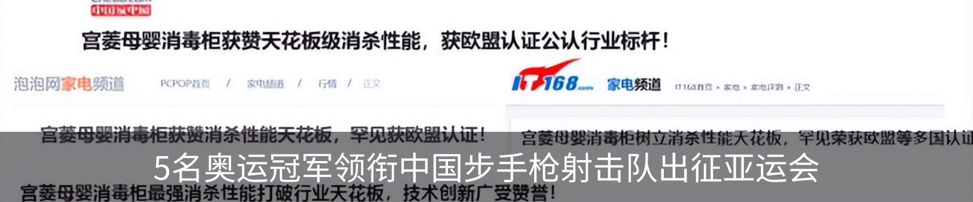 新闻动态
